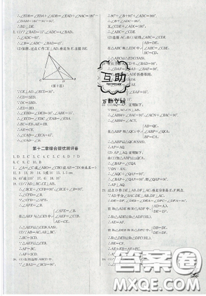 春雨教育2019秋季實(shí)驗班提優(yōu)訓(xùn)練八年級上冊數(shù)學(xué)人教版答案