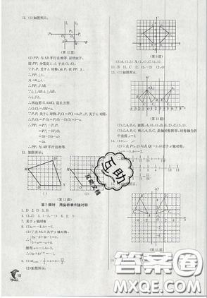 春雨教育2019秋季實(shí)驗班提優(yōu)訓(xùn)練八年級上冊數(shù)學(xué)人教版答案