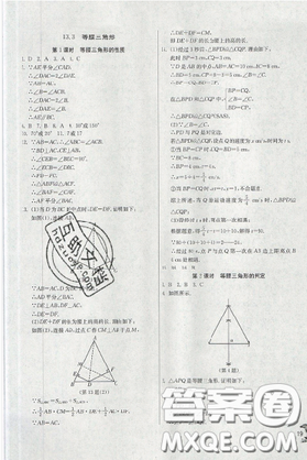 春雨教育2019秋季實(shí)驗班提優(yōu)訓(xùn)練八年級上冊數(shù)學(xué)人教版答案