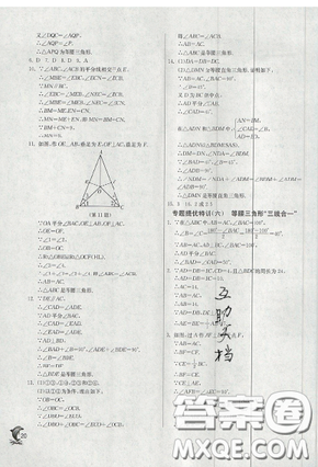 春雨教育2019秋季實(shí)驗班提優(yōu)訓(xùn)練八年級上冊數(shù)學(xué)人教版答案