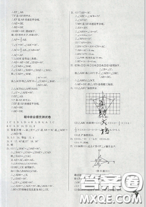 春雨教育2019秋季實(shí)驗班提優(yōu)訓(xùn)練八年級上冊數(shù)學(xué)人教版答案