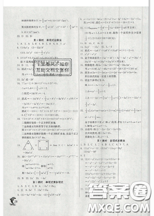 春雨教育2019秋季實(shí)驗班提優(yōu)訓(xùn)練八年級上冊數(shù)學(xué)人教版答案