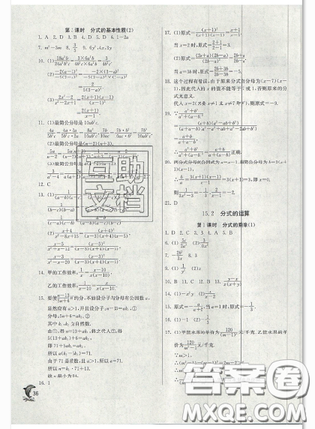 春雨教育2019秋季實(shí)驗班提優(yōu)訓(xùn)練八年級上冊數(shù)學(xué)人教版答案