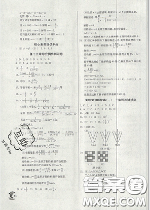 春雨教育2019秋季實(shí)驗班提優(yōu)訓(xùn)練八年級上冊數(shù)學(xué)人教版答案