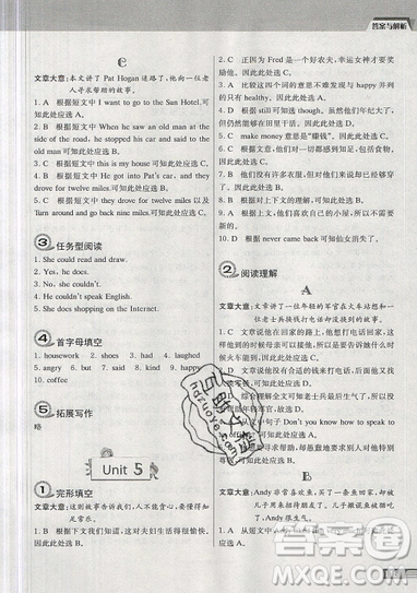 南大勵學2019新版小學生英語四合一閱讀組合訓練六年級參考答案