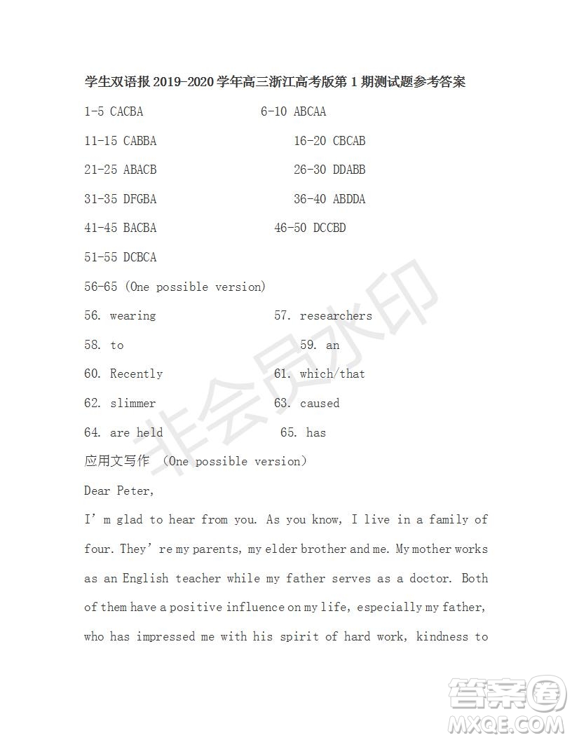 學(xué)生雙語報(bào)2019-2020學(xué)年高三浙江高考第1期測(cè)試題參考答案