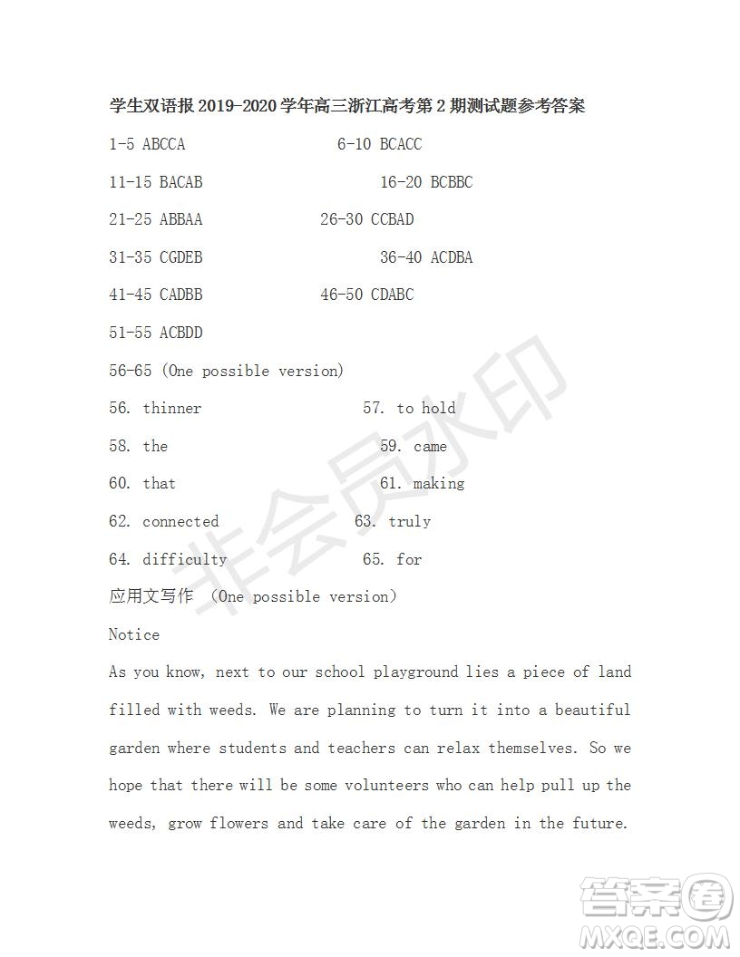 學生雙語報2019-2020學年高三浙江高考版第2期測試題參考答案