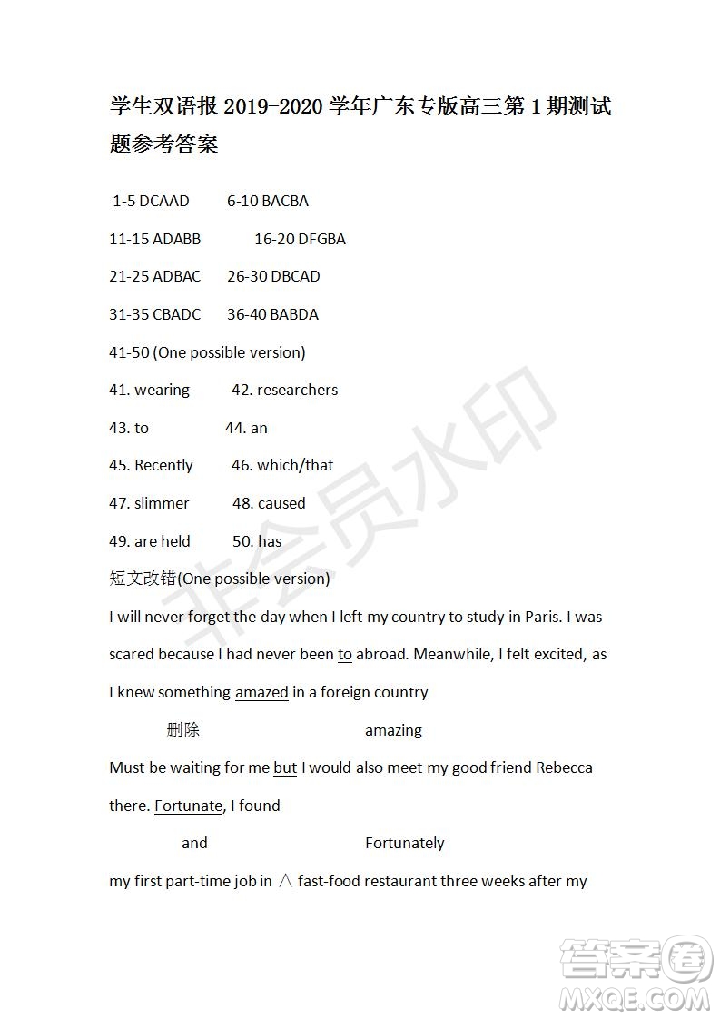 學(xué)生雙語(yǔ)報(bào)2019-2020學(xué)年廣東專(zhuān)版高三第1期測(cè)試題參考答案