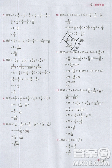 全腦訓(xùn)練2019小學(xué)數(shù)學(xué)培優(yōu)必刷1000題六年級(jí)參考答案