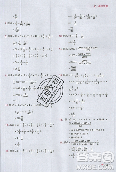 全腦訓(xùn)練2019小學(xué)數(shù)學(xué)培優(yōu)必刷1000題六年級(jí)參考答案