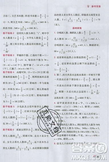 全腦訓(xùn)練2019小學(xué)數(shù)學(xué)培優(yōu)必刷1000題六年級(jí)參考答案