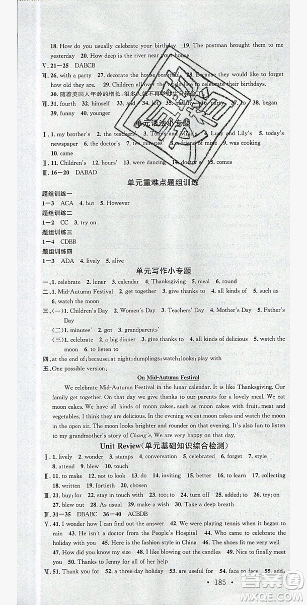 2019秋名校課堂河北專版八年級上冊英語JJ冀教版答案