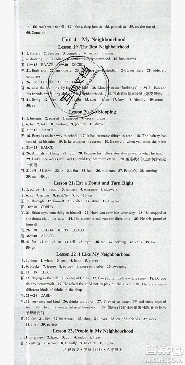 2019秋名校課堂河北專版八年級上冊英語JJ冀教版答案