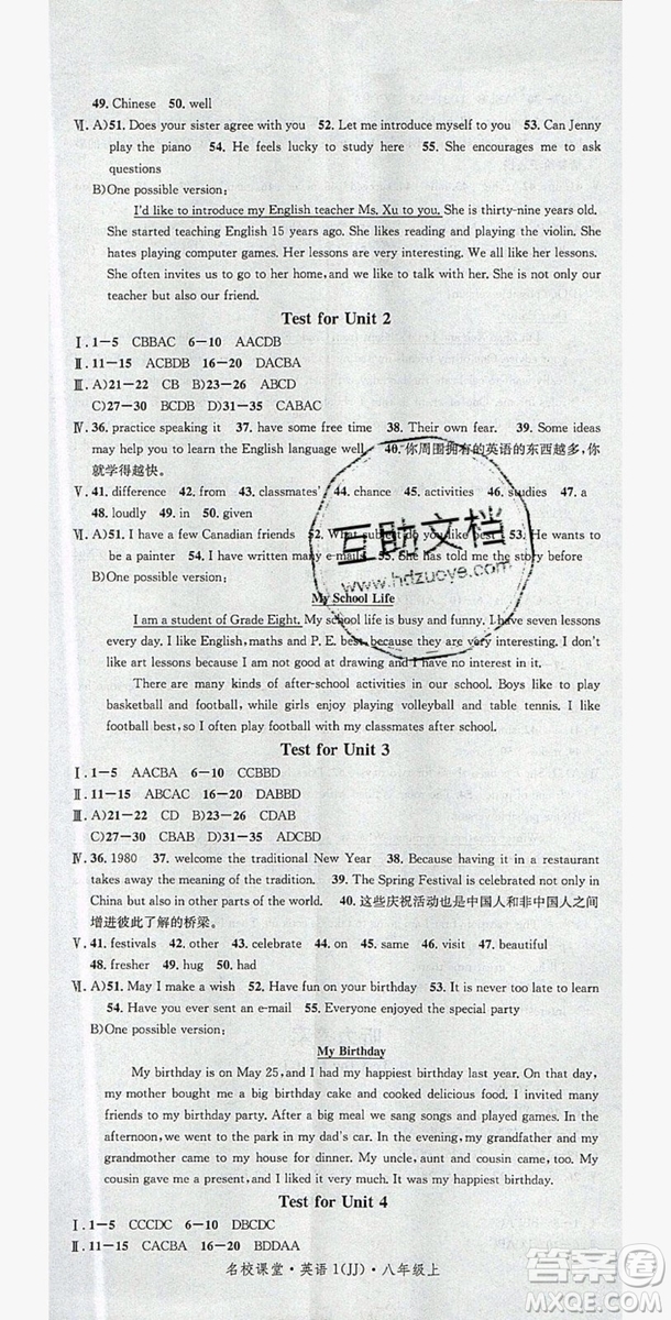 2019秋名校課堂河北專版八年級上冊英語JJ冀教版答案