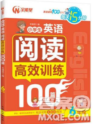 小蜜蜂2019英語(yǔ)讀寫(xiě)100分系列每天15分鐘小學(xué)生英語(yǔ)閱讀高效訓(xùn)練100篇6年級(jí)參考答案