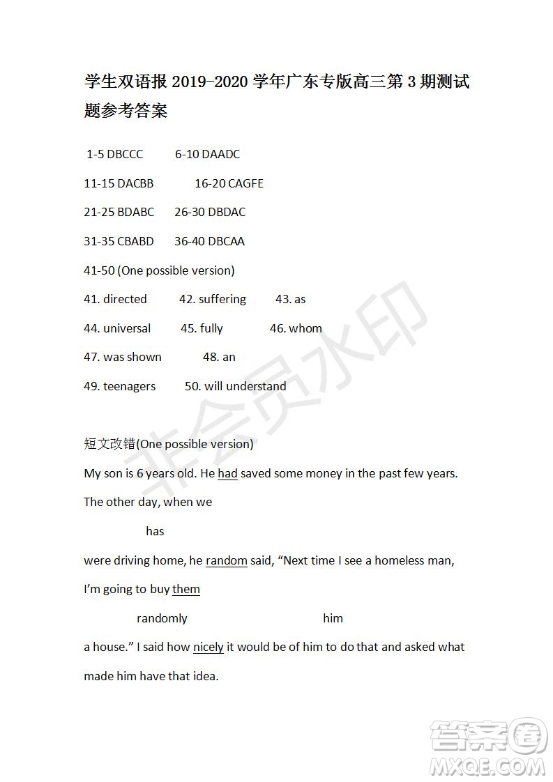 學生雙語報2019-2020學年廣東專版高三第3期測試題參考答案