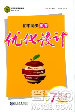 2019年初中同步學(xué)考優(yōu)化設(shè)計(jì)英語七年級上冊RJ人教版參考答案