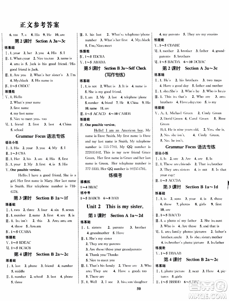 2019年初中同步學(xué)考優(yōu)化設(shè)計(jì)英語七年級上冊RJ人教版參考答案