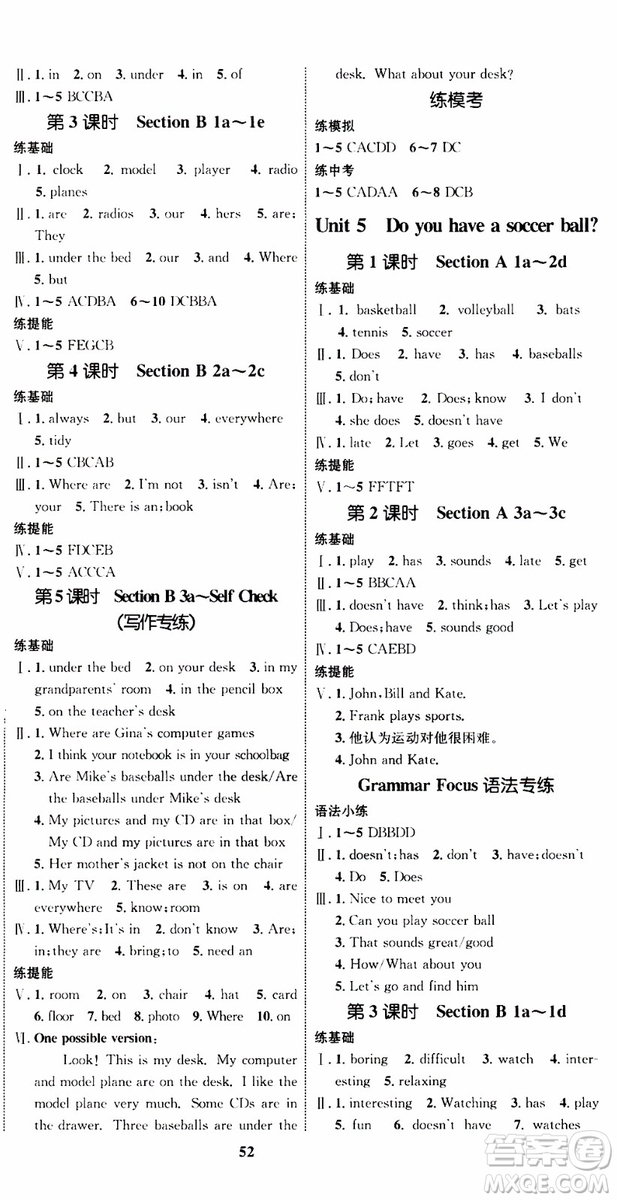 2019年初中同步學(xué)考優(yōu)化設(shè)計(jì)英語七年級上冊RJ人教版參考答案