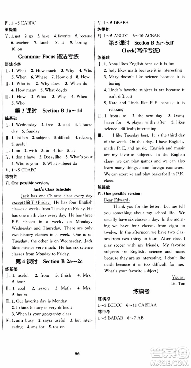 2019年初中同步學(xué)考優(yōu)化設(shè)計(jì)英語七年級上冊RJ人教版參考答案