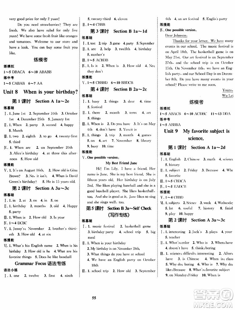 2019年初中同步學(xué)考優(yōu)化設(shè)計(jì)英語七年級上冊RJ人教版參考答案