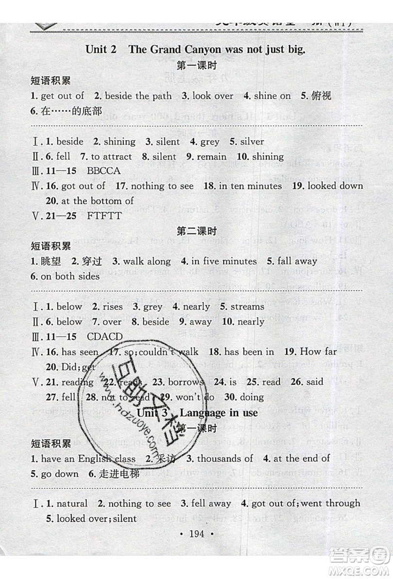 2019名校課堂小練習(xí)九年級英語全一冊外研版WY答案