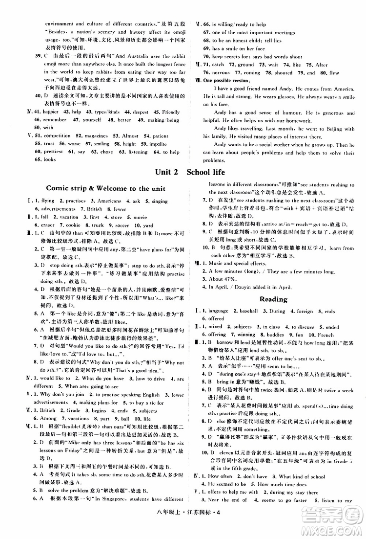 2019年經(jīng)綸學(xué)典學(xué)霸題中題八年級上冊英語江蘇國標修訂版譯林版參考答案