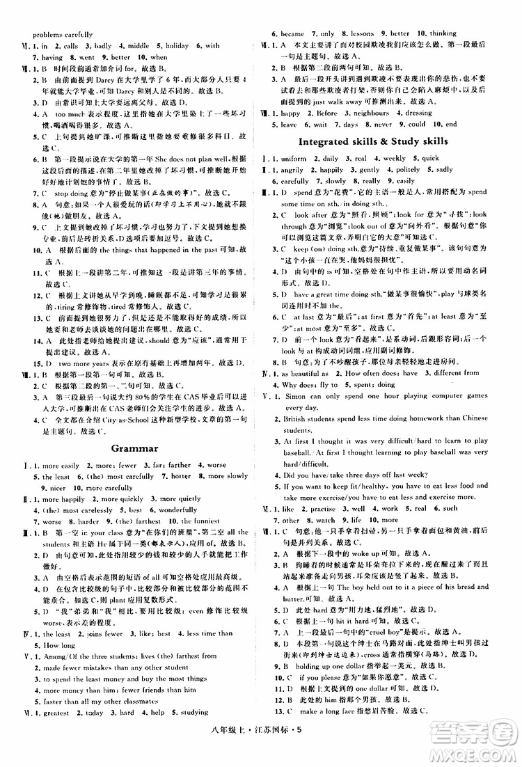 2019年經(jīng)綸學(xué)典學(xué)霸題中題八年級上冊英語江蘇國標修訂版譯林版參考答案