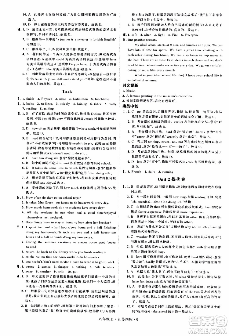 2019年經(jīng)綸學(xué)典學(xué)霸題中題八年級上冊英語江蘇國標修訂版譯林版參考答案