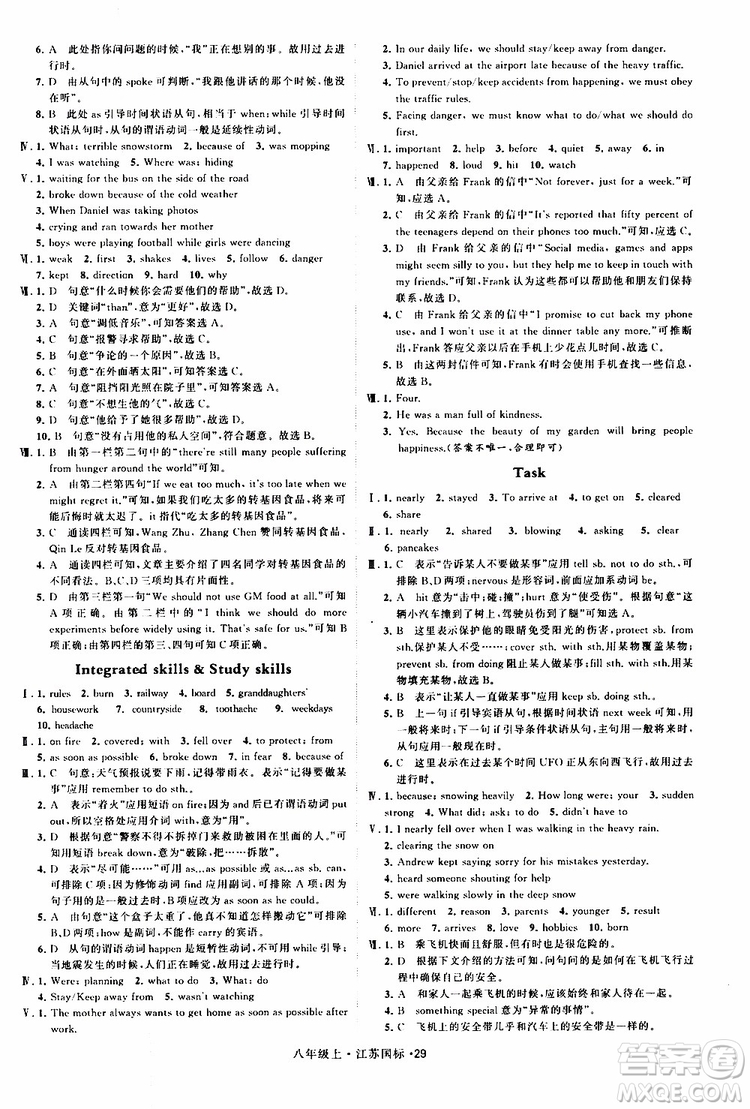 2019年經(jīng)綸學(xué)典學(xué)霸題中題八年級上冊英語江蘇國標修訂版譯林版參考答案