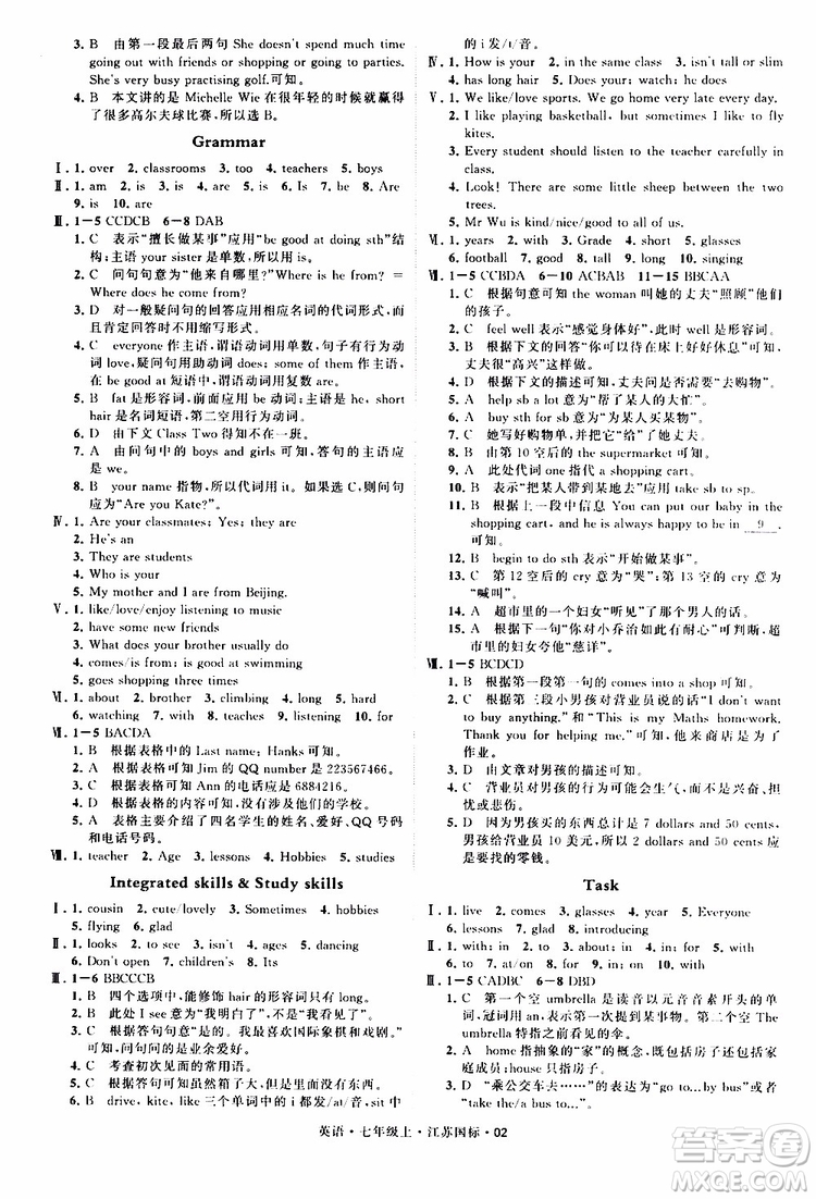 經(jīng)綸學(xué)典2019年學(xué)霸題中題七年級上冊英語江蘇國標(biāo)修訂版參考答案