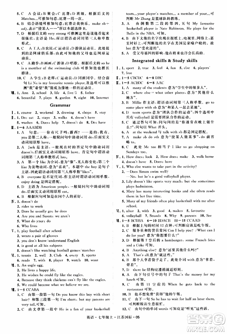 經(jīng)綸學(xué)典2019年學(xué)霸題中題七年級上冊英語江蘇國標(biāo)修訂版參考答案