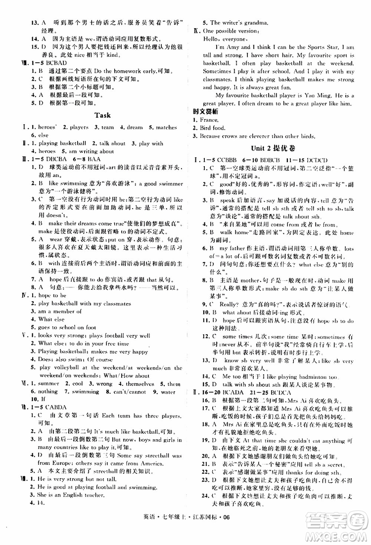 經(jīng)綸學(xué)典2019年學(xué)霸題中題七年級上冊英語江蘇國標(biāo)修訂版參考答案