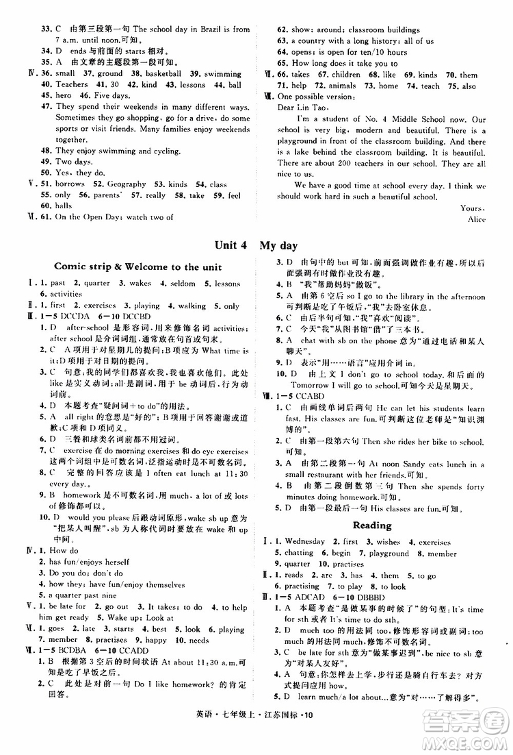 經(jīng)綸學(xué)典2019年學(xué)霸題中題七年級上冊英語江蘇國標(biāo)修訂版參考答案