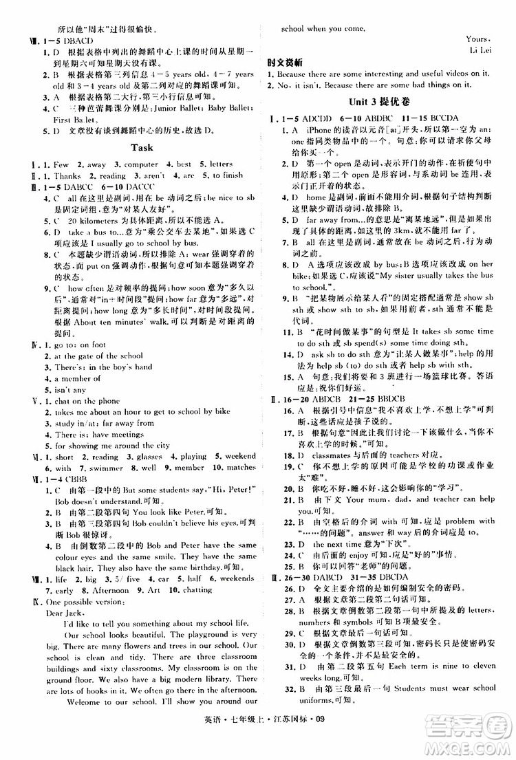 經(jīng)綸學(xué)典2019年學(xué)霸題中題七年級上冊英語江蘇國標(biāo)修訂版參考答案