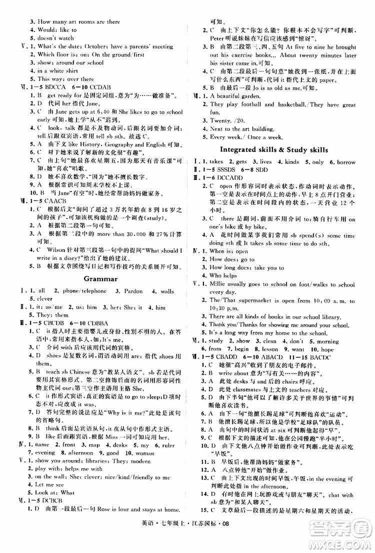 經(jīng)綸學(xué)典2019年學(xué)霸題中題七年級上冊英語江蘇國標(biāo)修訂版參考答案