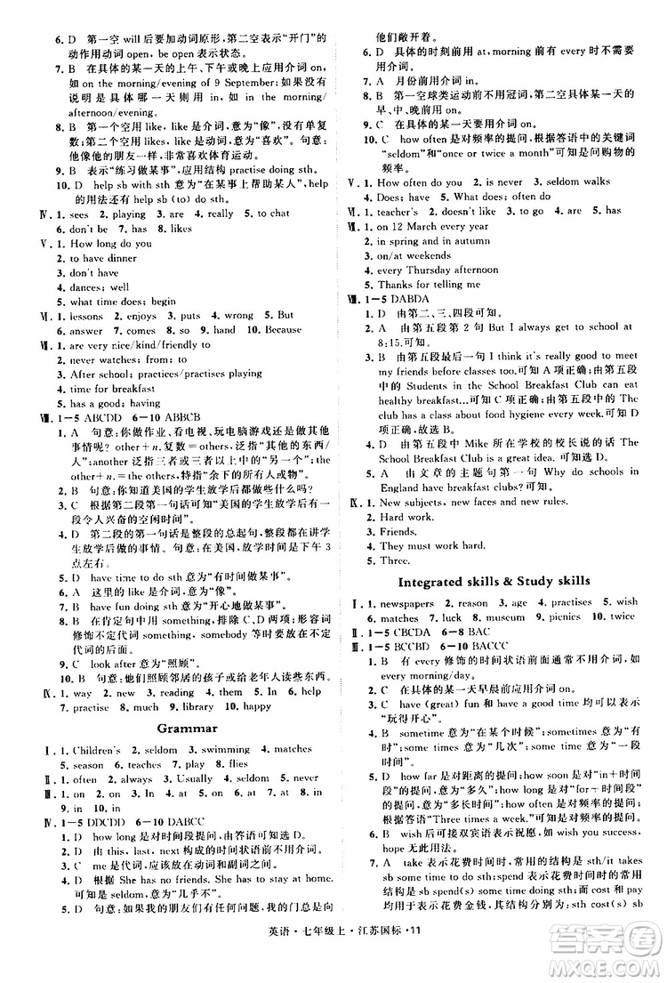 經(jīng)綸學(xué)典2019年學(xué)霸題中題七年級上冊英語江蘇國標(biāo)修訂版參考答案