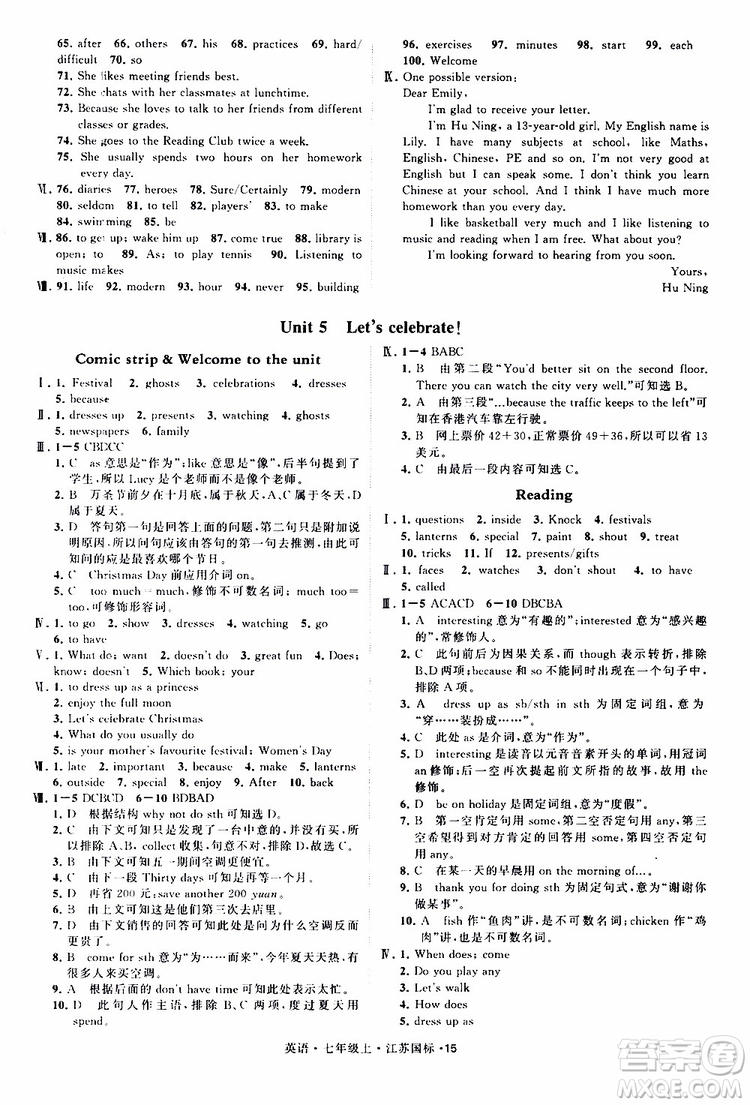 經(jīng)綸學(xué)典2019年學(xué)霸題中題七年級上冊英語江蘇國標(biāo)修訂版參考答案