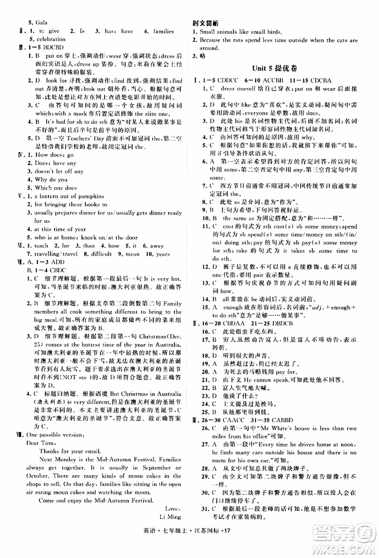 經(jīng)綸學(xué)典2019年學(xué)霸題中題七年級上冊英語江蘇國標(biāo)修訂版參考答案