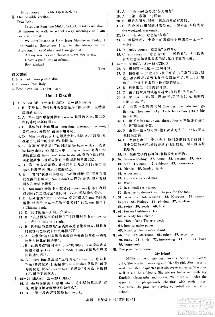 經(jīng)綸學(xué)典2019年學(xué)霸題中題七年級上冊英語江蘇國標(biāo)修訂版參考答案