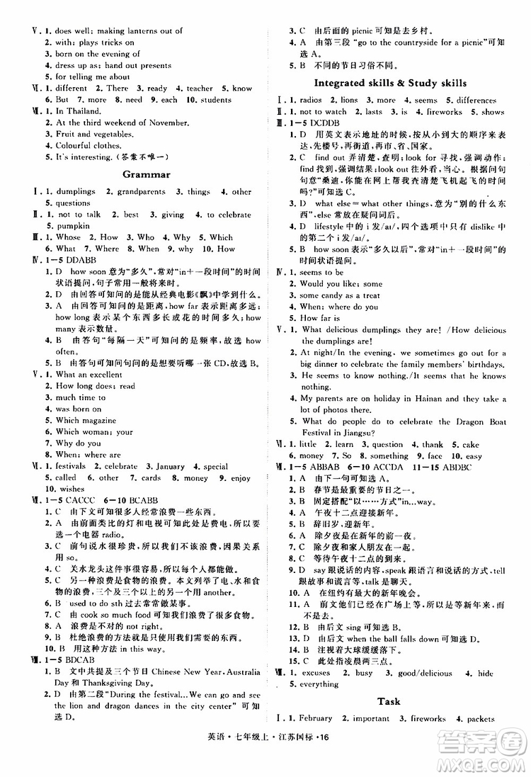 經(jīng)綸學(xué)典2019年學(xué)霸題中題七年級上冊英語江蘇國標(biāo)修訂版參考答案