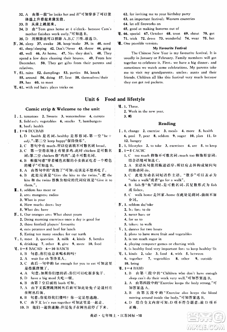 經(jīng)綸學(xué)典2019年學(xué)霸題中題七年級上冊英語江蘇國標(biāo)修訂版參考答案