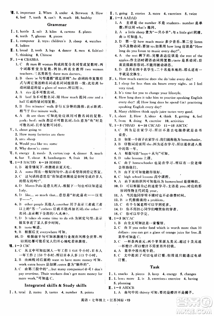 經(jīng)綸學(xué)典2019年學(xué)霸題中題七年級上冊英語江蘇國標(biāo)修訂版參考答案