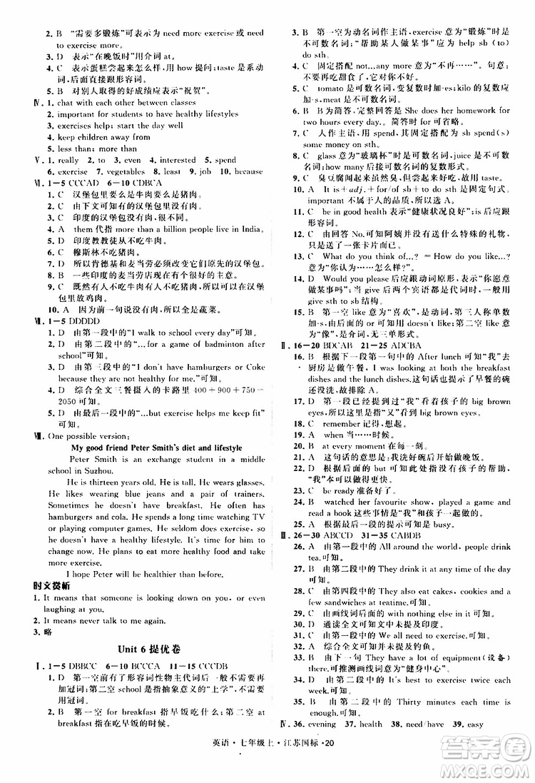 經(jīng)綸學(xué)典2019年學(xué)霸題中題七年級上冊英語江蘇國標(biāo)修訂版參考答案