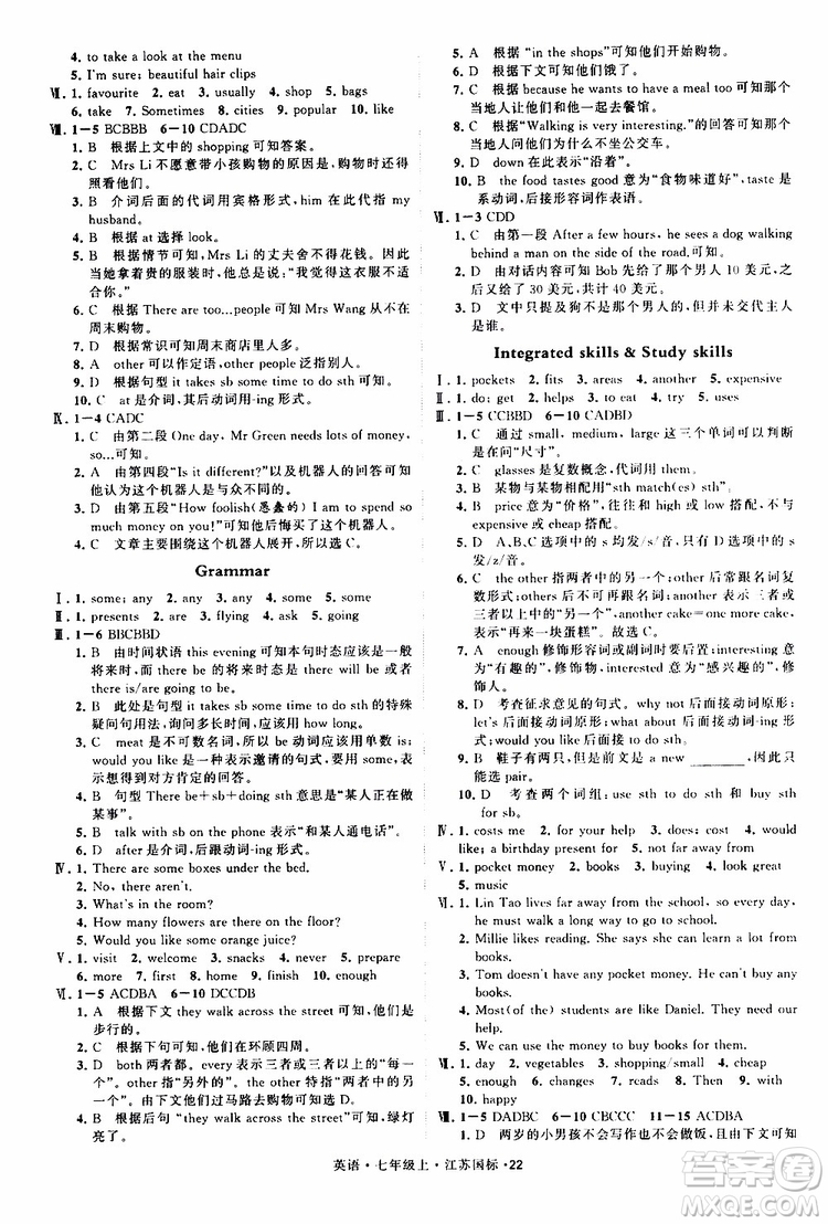 經(jīng)綸學(xué)典2019年學(xué)霸題中題七年級上冊英語江蘇國標(biāo)修訂版參考答案