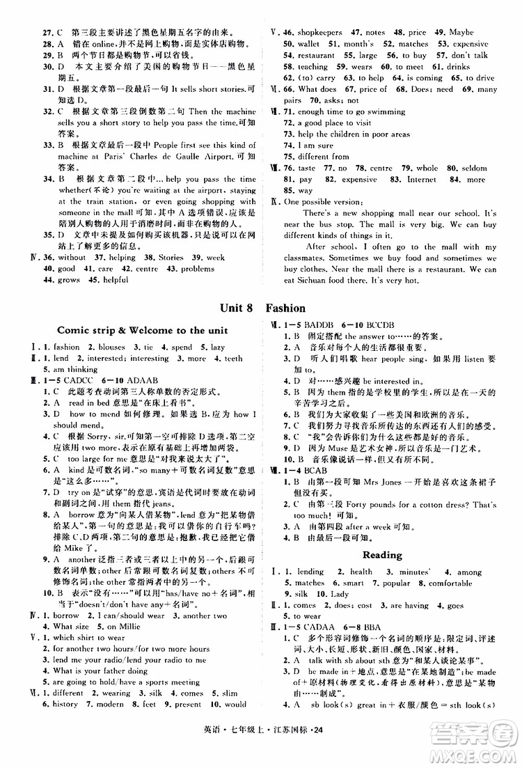 經(jīng)綸學(xué)典2019年學(xué)霸題中題七年級上冊英語江蘇國標(biāo)修訂版參考答案