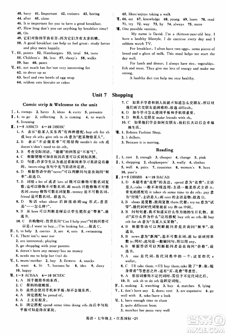 經(jīng)綸學(xué)典2019年學(xué)霸題中題七年級上冊英語江蘇國標(biāo)修訂版參考答案