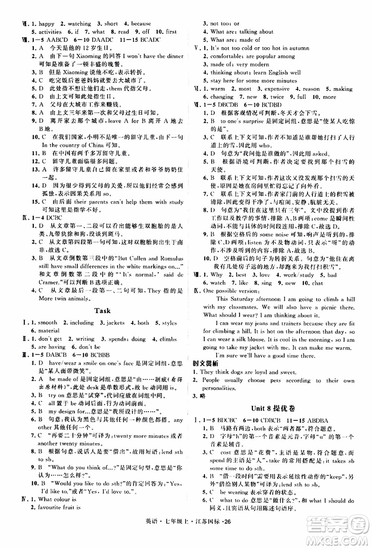 經(jīng)綸學(xué)典2019年學(xué)霸題中題七年級上冊英語江蘇國標(biāo)修訂版參考答案