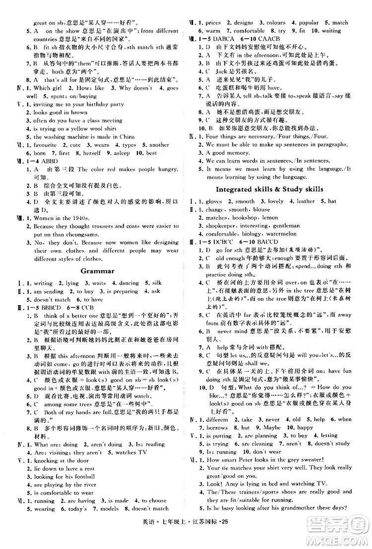 經(jīng)綸學(xué)典2019年學(xué)霸題中題七年級上冊英語江蘇國標(biāo)修訂版參考答案