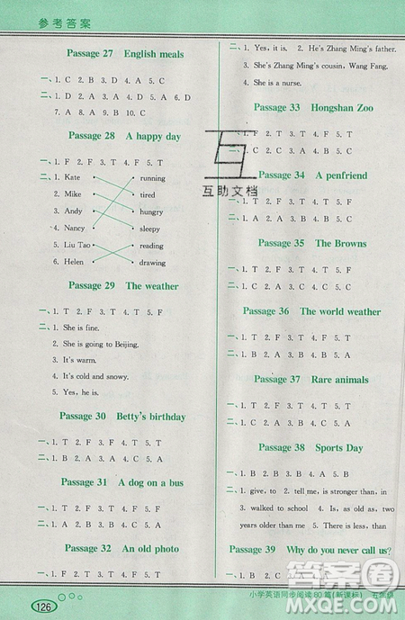 李光明主編2019點津英語小學英語同步閱讀80篇五年級參考答案